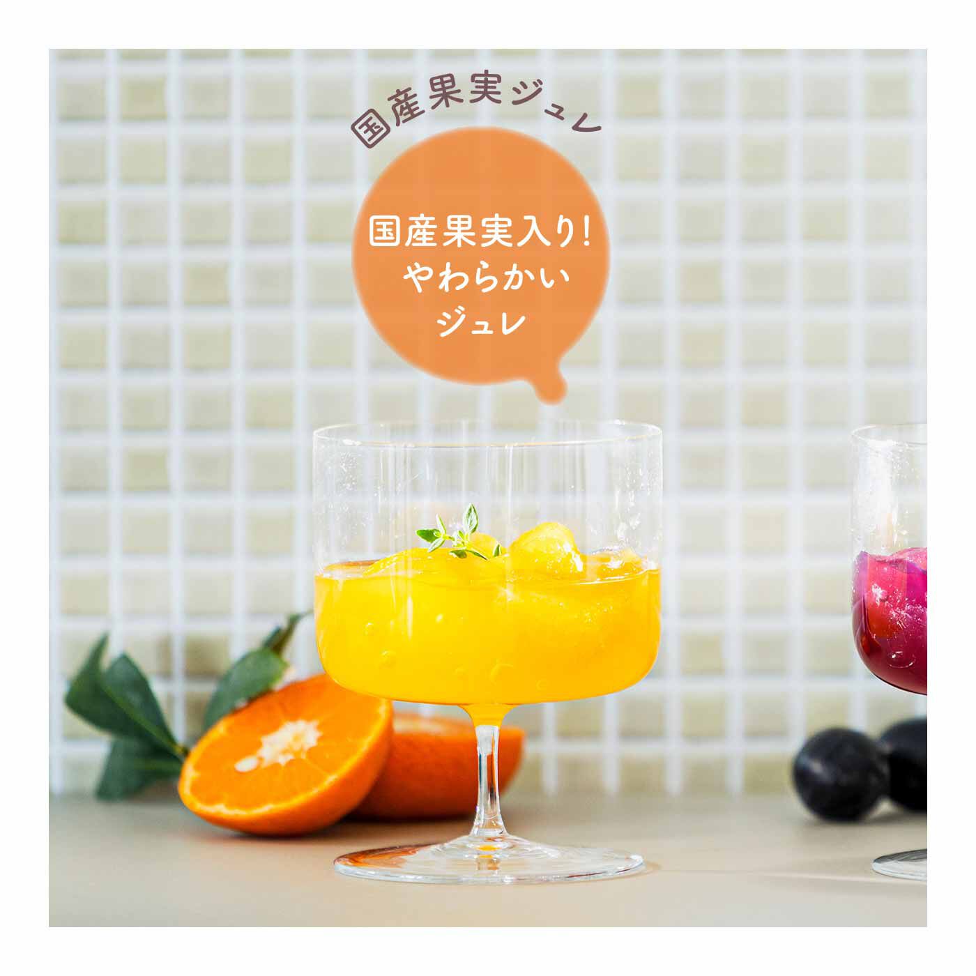 FELISSIMO PARTNERS|国産の恵みたっぷり 口あたりも自慢のフルーツゼリーの会（5回予約）