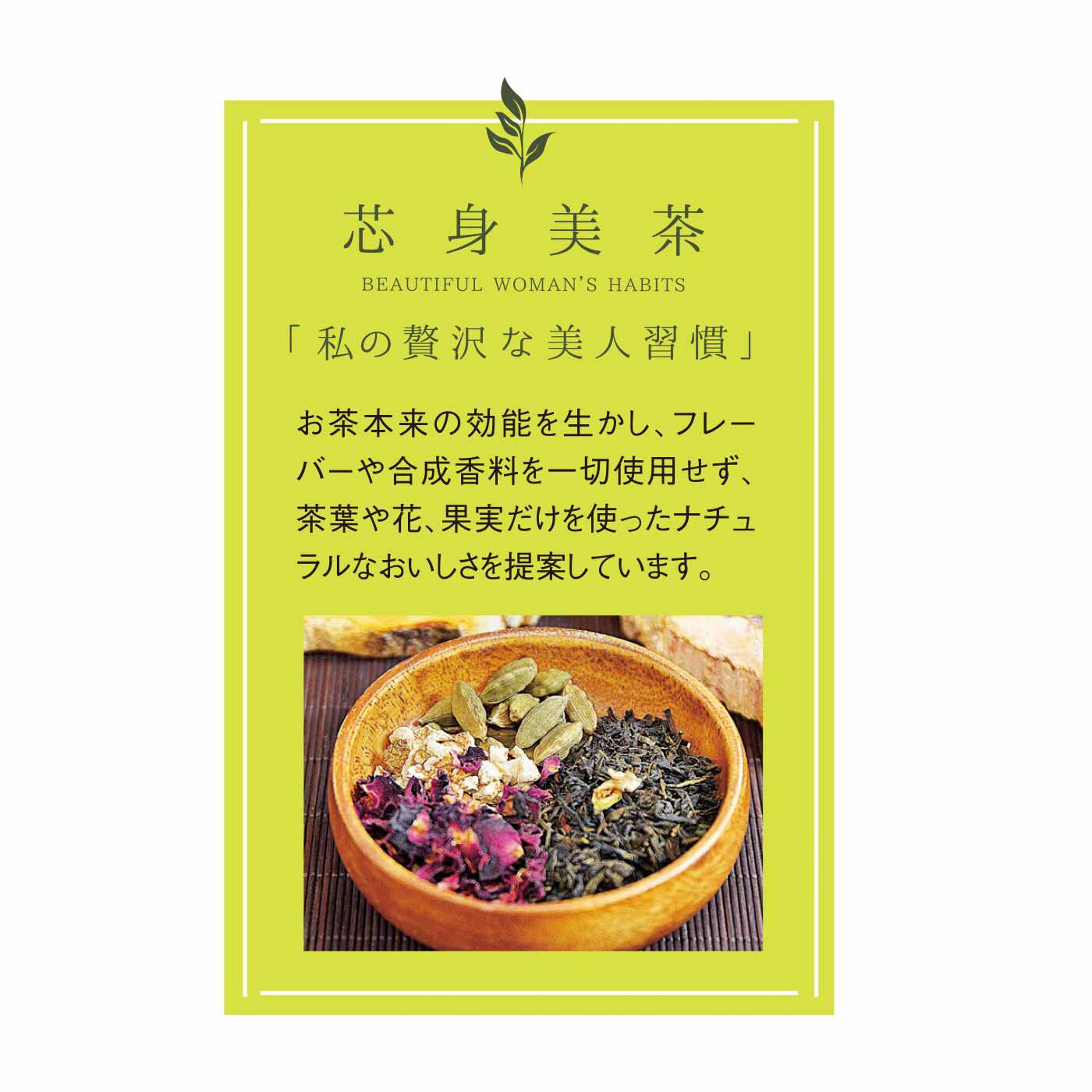 FELISSIMO PARTNERS|台湾茶をもっと楽しむ チャクラに合わせたブレンドの彩虹茶（ツァイフォンティー）の会（7回予約）