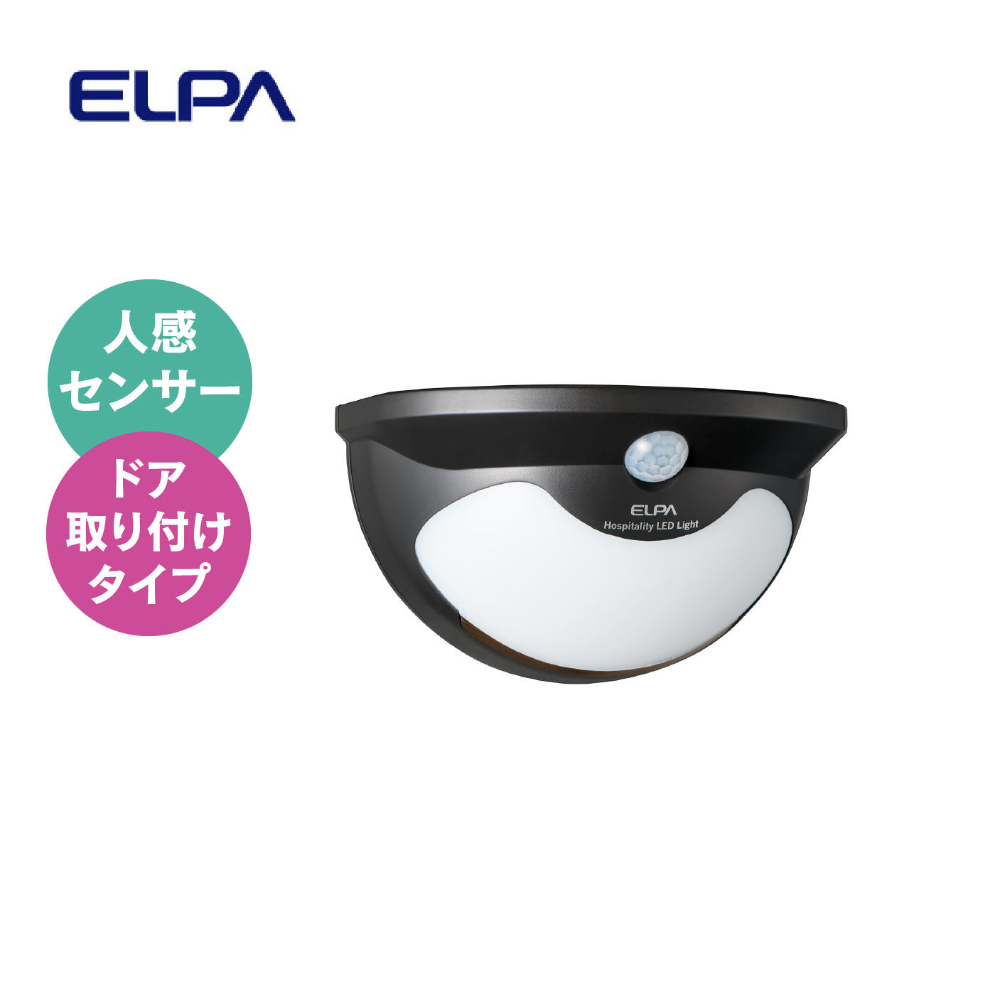 ELPA もてなしのあかり 場所を選ばない乾電池式LEDライト（ドア取り付け型）｜バイヤーセレクトの通販｜FELISSIMO PARTNERS