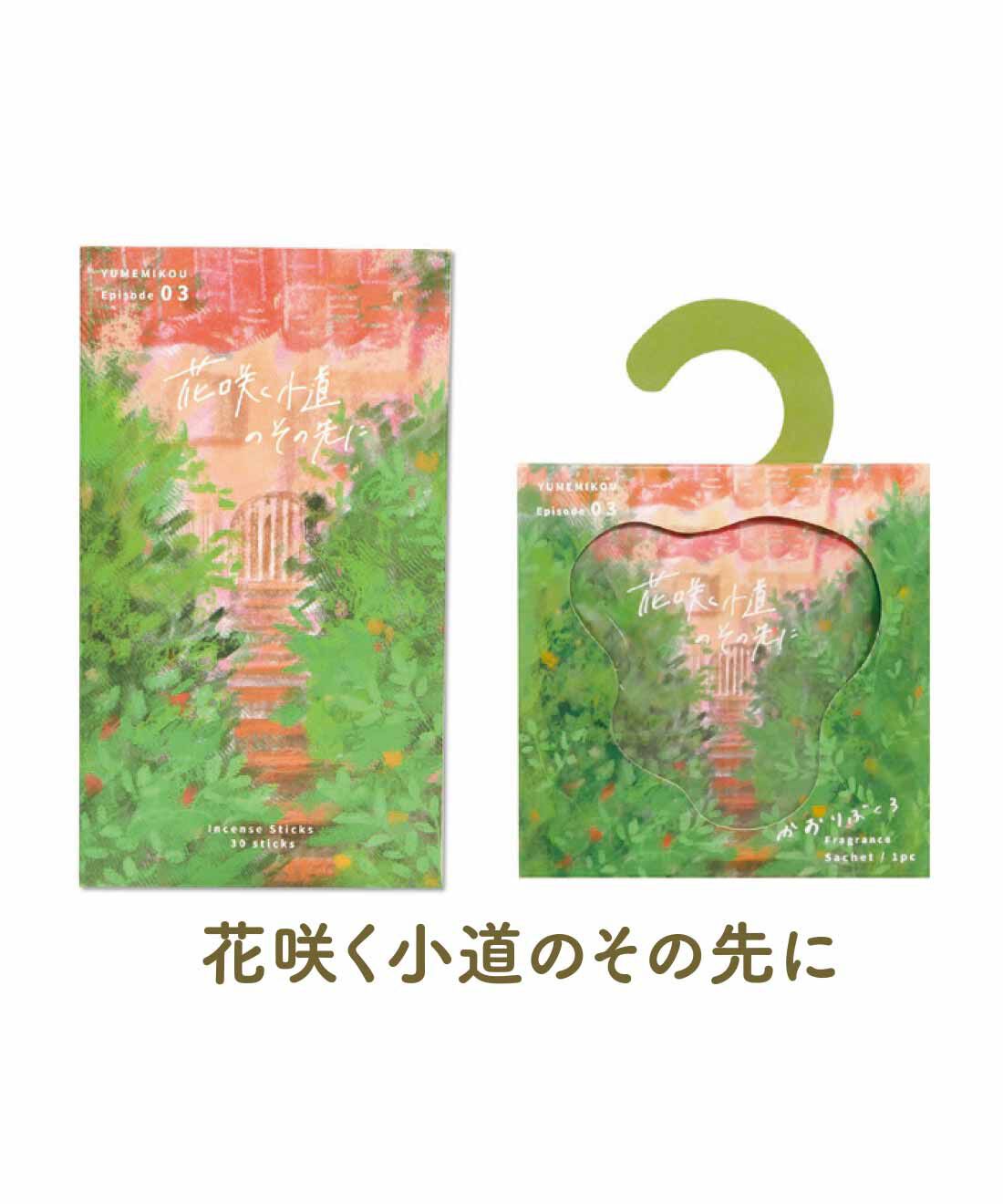 FELISSIMO PARTNERS|夢見る香りの物語「夢見香」 インセンスとサシェの会（5回予約）