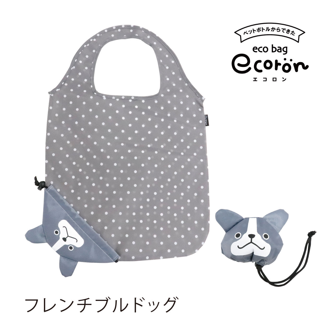 価格は安く アニマルデイズ ecoron（エコロン）｜FELISSIMO エコバッグ エコバッグ