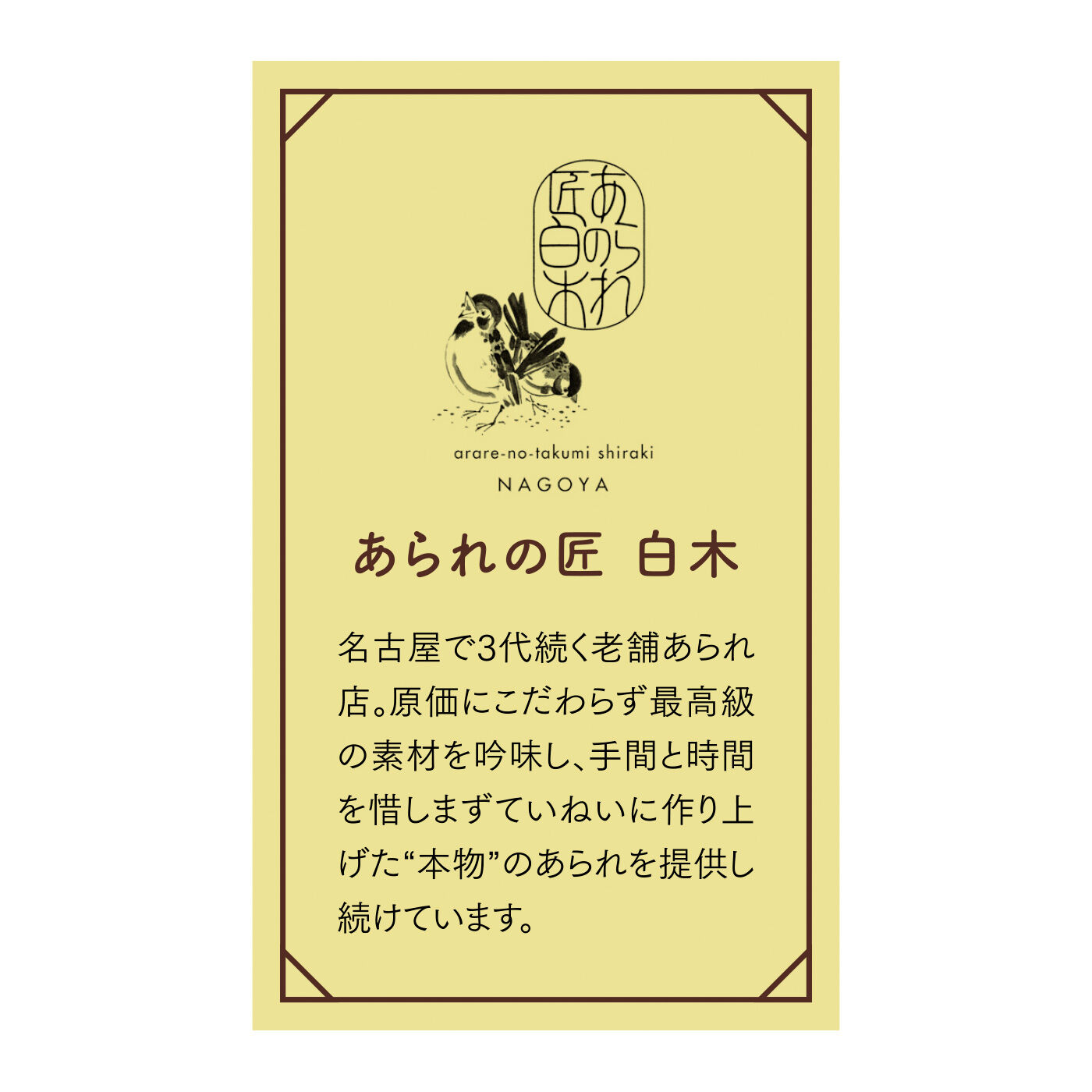 FELISSIMO PARTNERS|あられの白木 バージンオリーブオイルで仕上げた a・ra・reバルの会（6回予約）