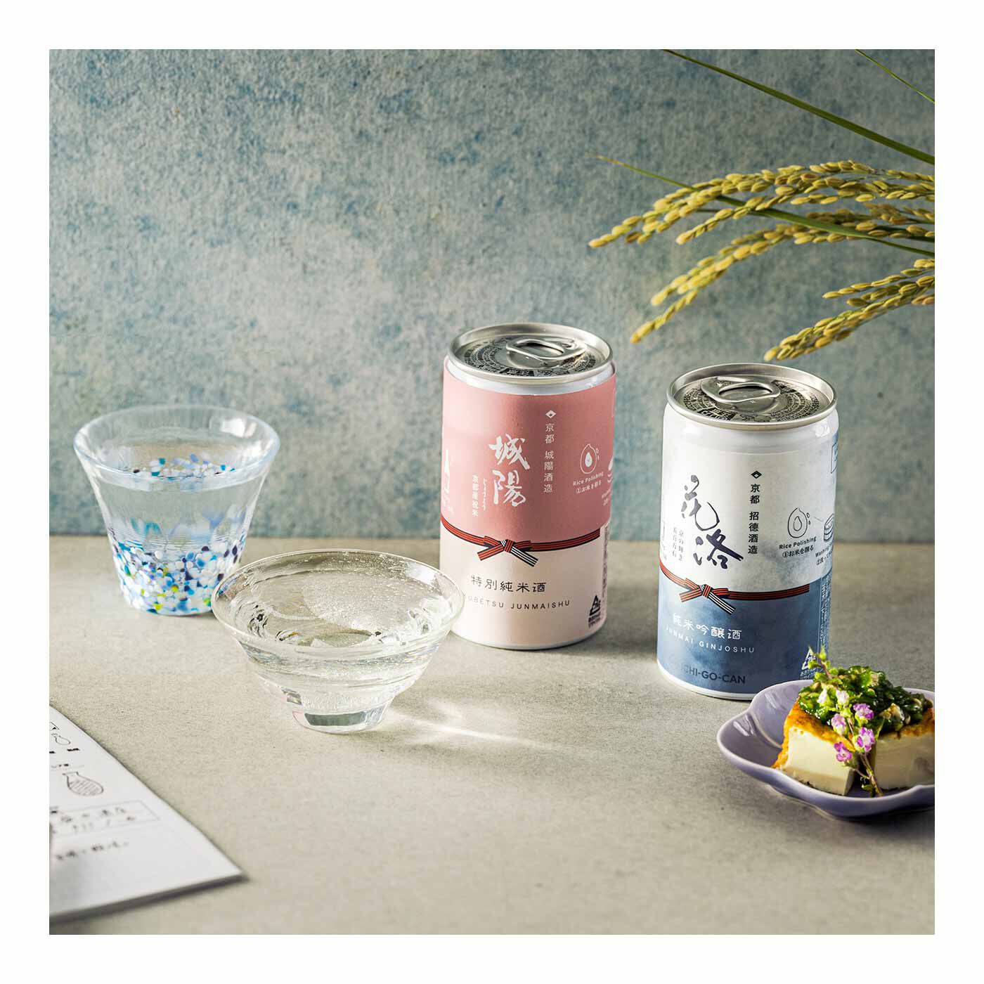 FELISSIMO PARTNERS|京都の酒蔵を巡る 日本酒一合缶飲み比べセットの会（7回予約）|おいしく飲み比べしながら通になれるかも！