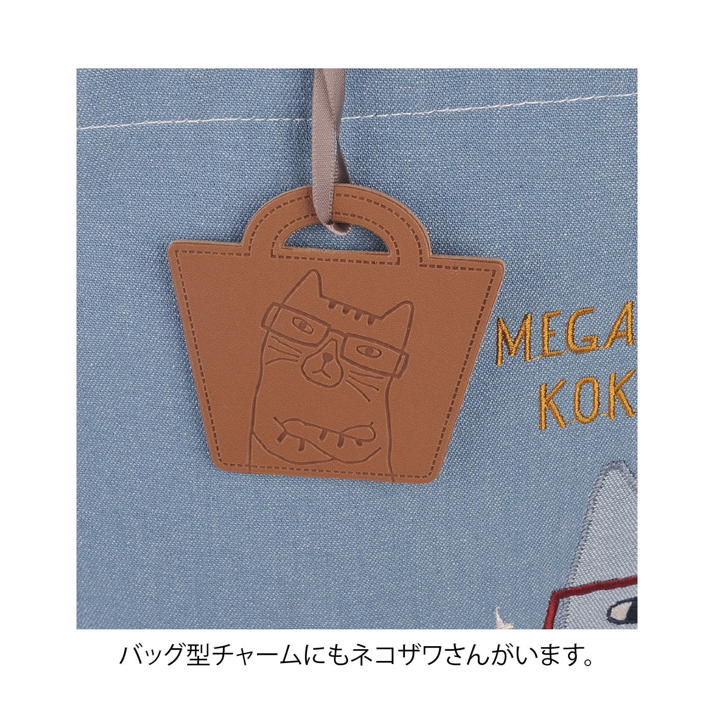 I*様 ひょっこり猫ちゃんのデニム風パッチワーク★トートバッグ＆キーケース　サコ 楽天市場】ネコまるけ ミニ トートバッグ エコバッグ デニム 猫