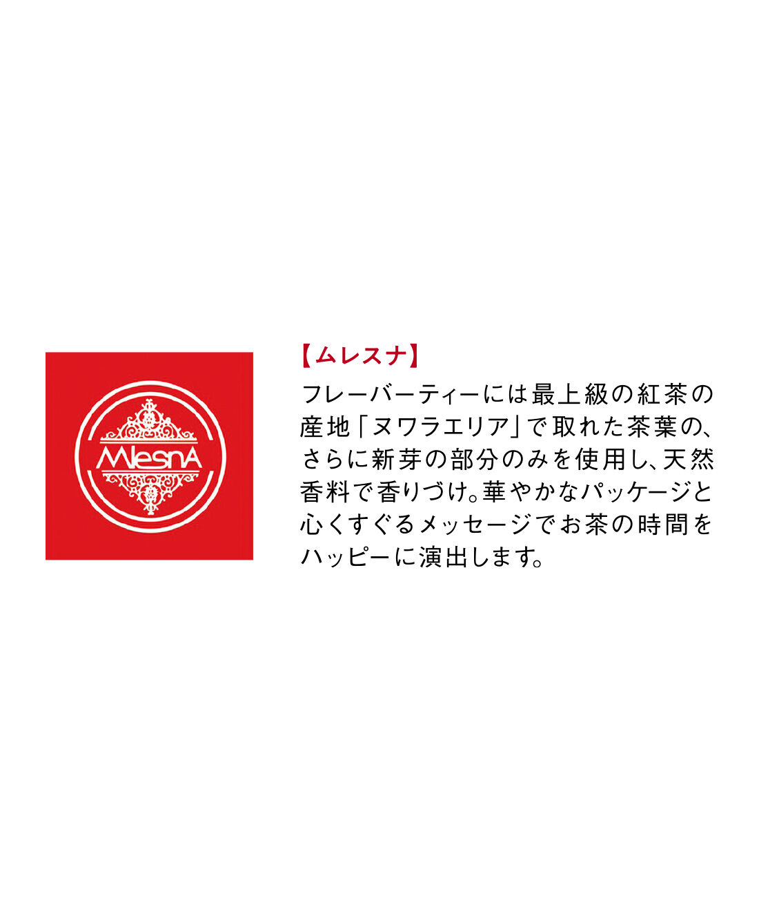 FELISSIMO PARTNERS|おうちで旅する 神戸ティータイム巡りの会（12回予約）