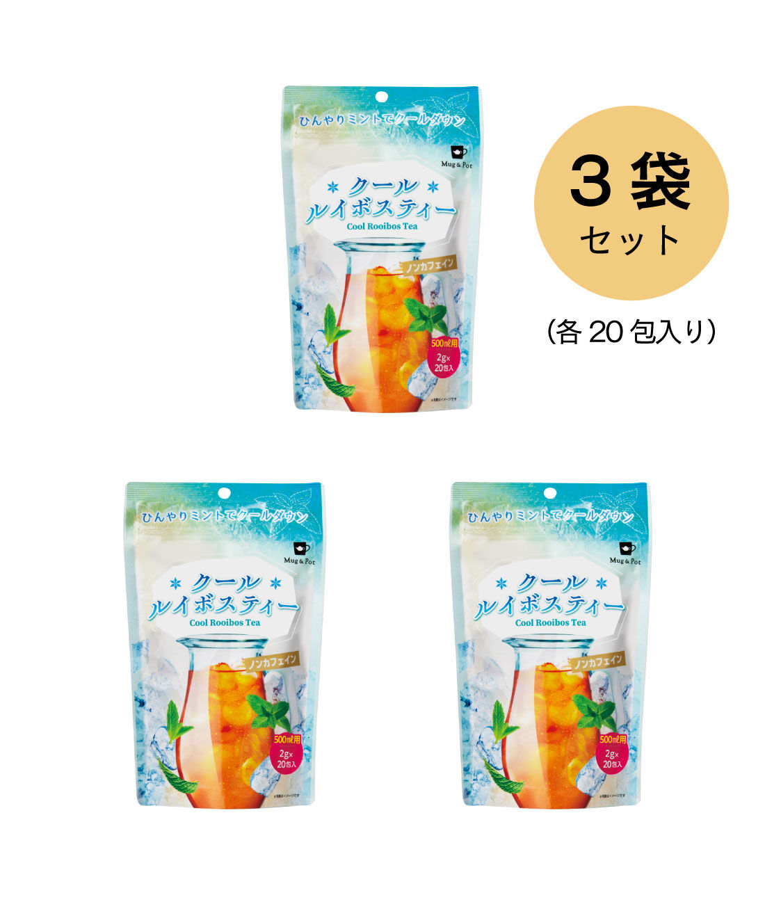 FELISSIMO PARTNERS|ひんやりミントでクールダウンを　クールルイボスティーの会