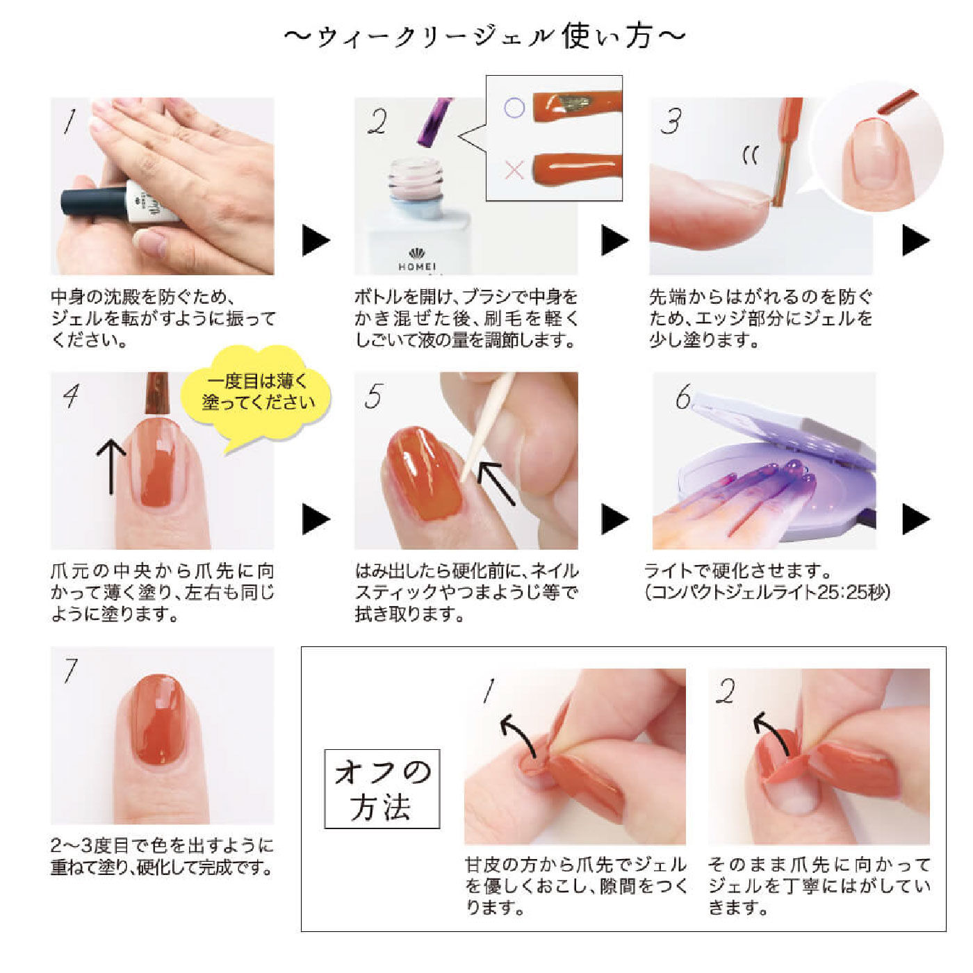 FELISSIMO PARTNERS|ＨＯＭＥＩ　ウィークリージェル　ＮＥＷオトナカラー