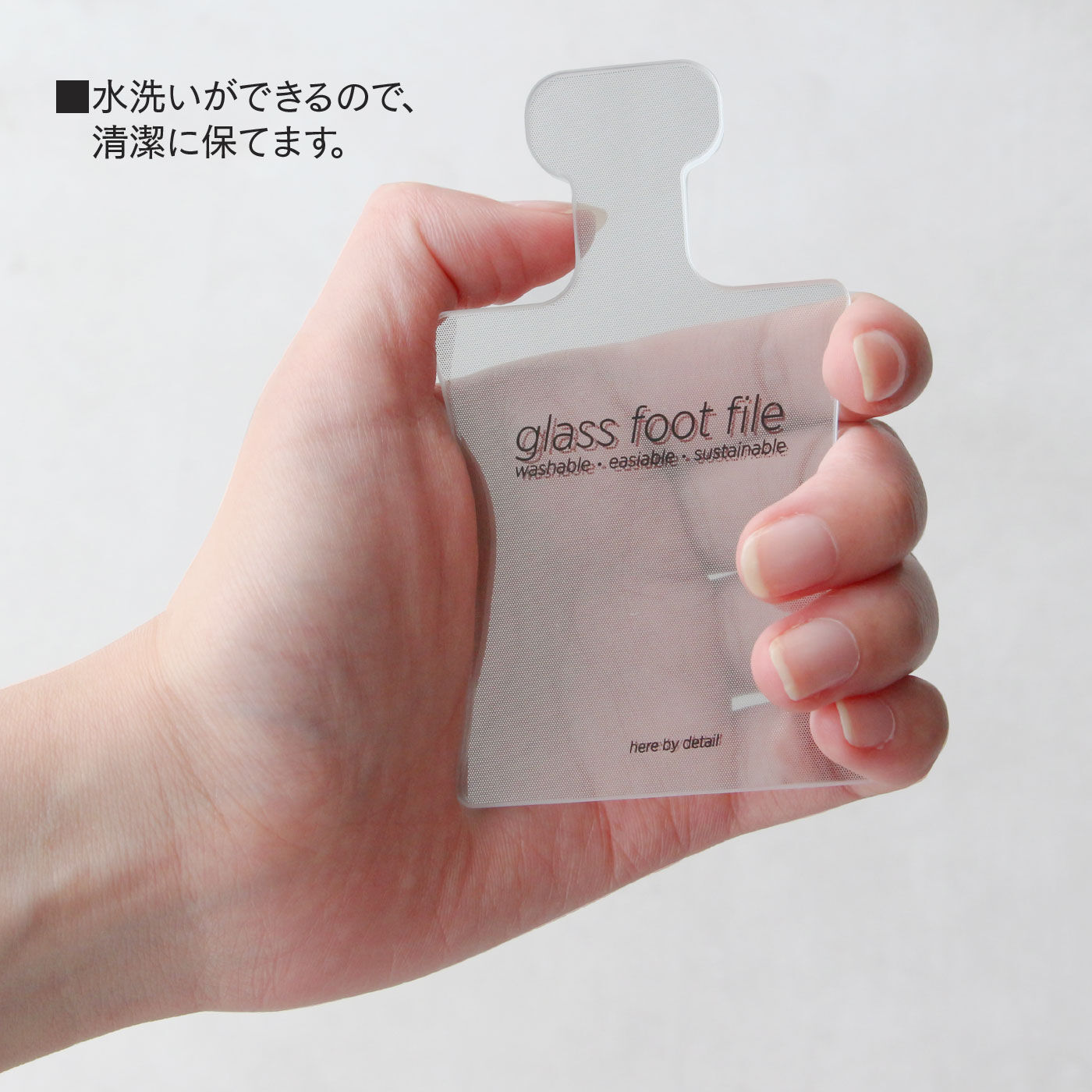 FELISSIMO PARTNERS|丸洗いでいつも清潔　ガラスのかかとやすり