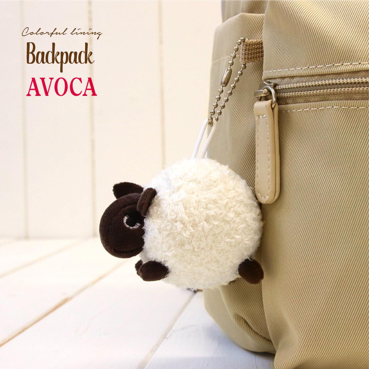 AVOCA  リュック  ベージュ