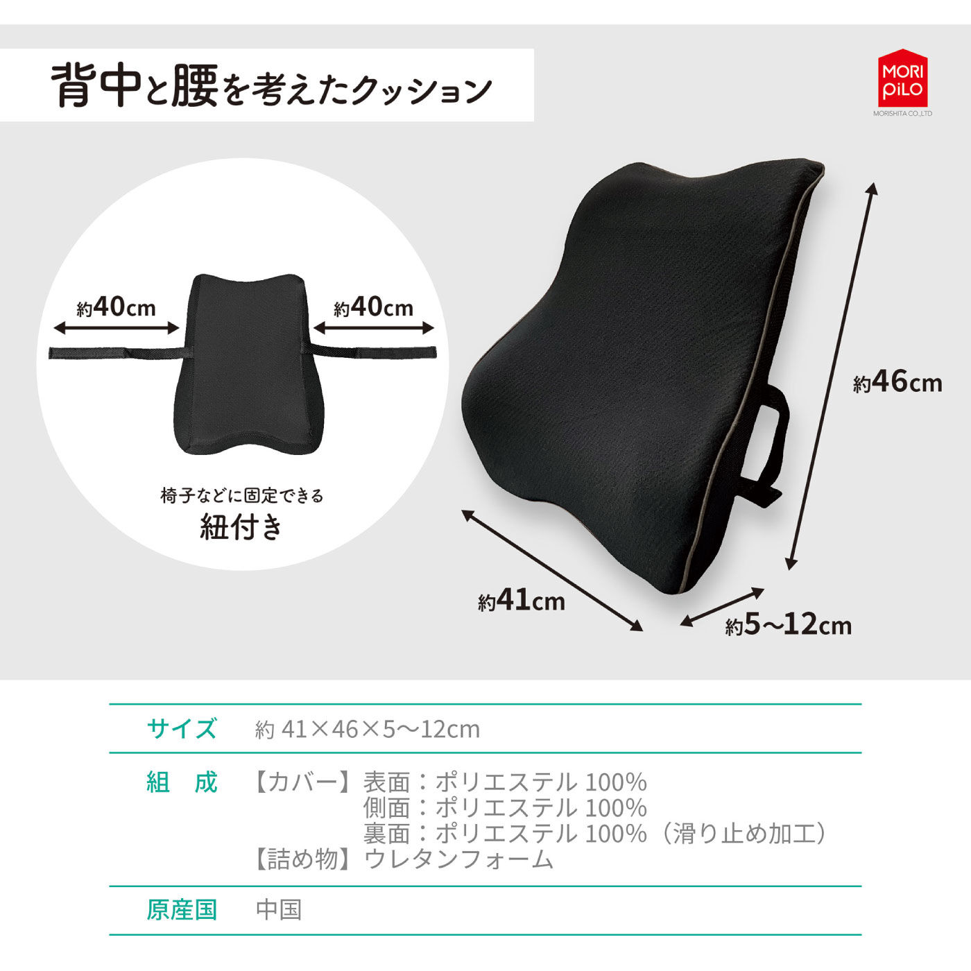 FELISSIMO PARTNERS|長時間いすに座るあなたに　整骨院長監修　背中と腰を考えたクッション〈背中と腰〉