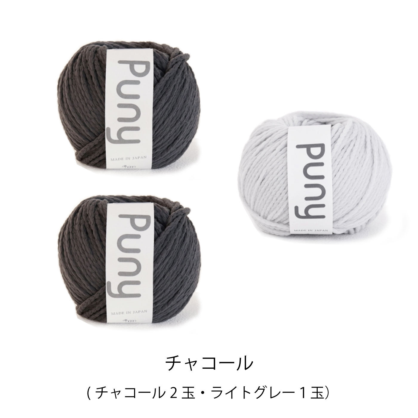 FELISSIMO PARTNERS|ふわ軽毛糸Pｕｎｙで編む　sawada itto：amuri　ちびまるバスケットキット
