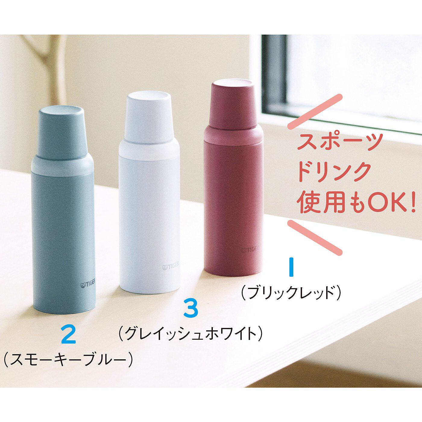 FELISSIMO PARTNERS|分け合えるうれしさ　タイガー　コップ付き　真空断熱水筒0.6L