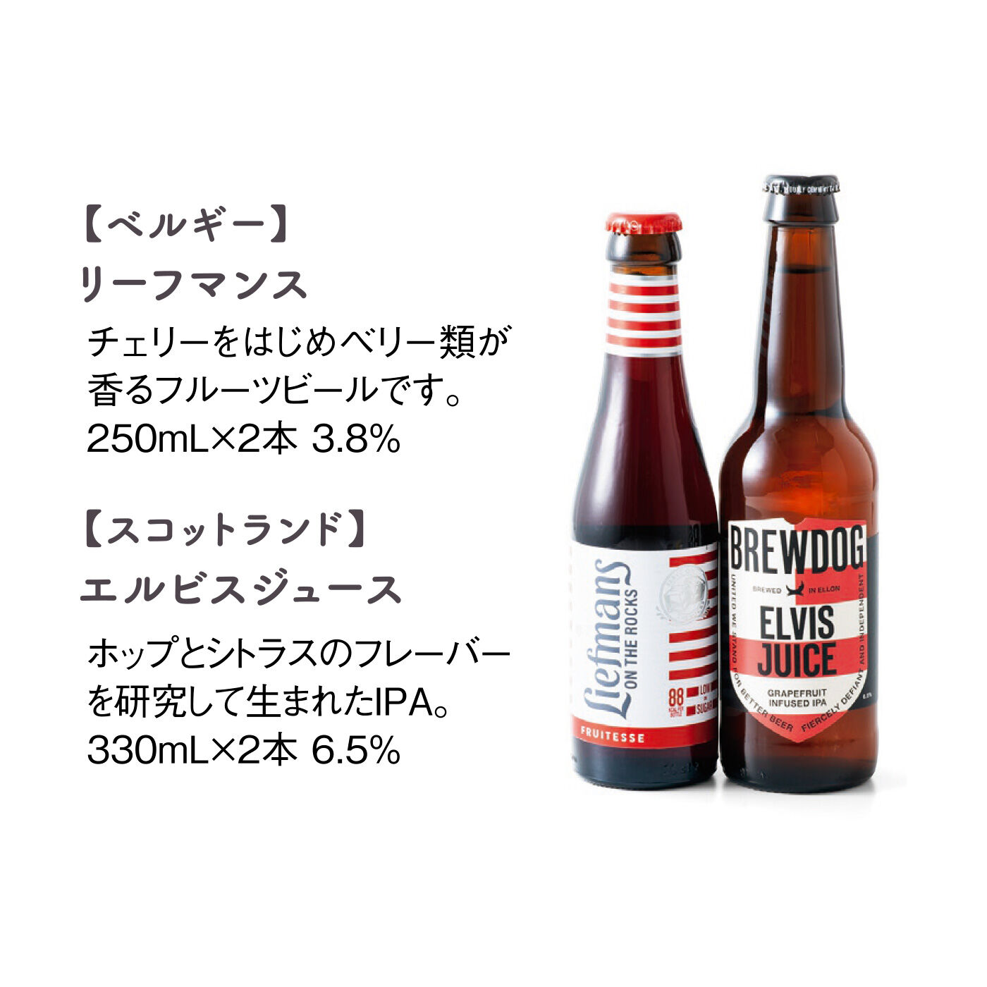 FELISSIMO PARTNERS|ビールっておもしろい！ スタイルいろいろ 旅するように飲み比べる世界のビールの会（12回予約）
