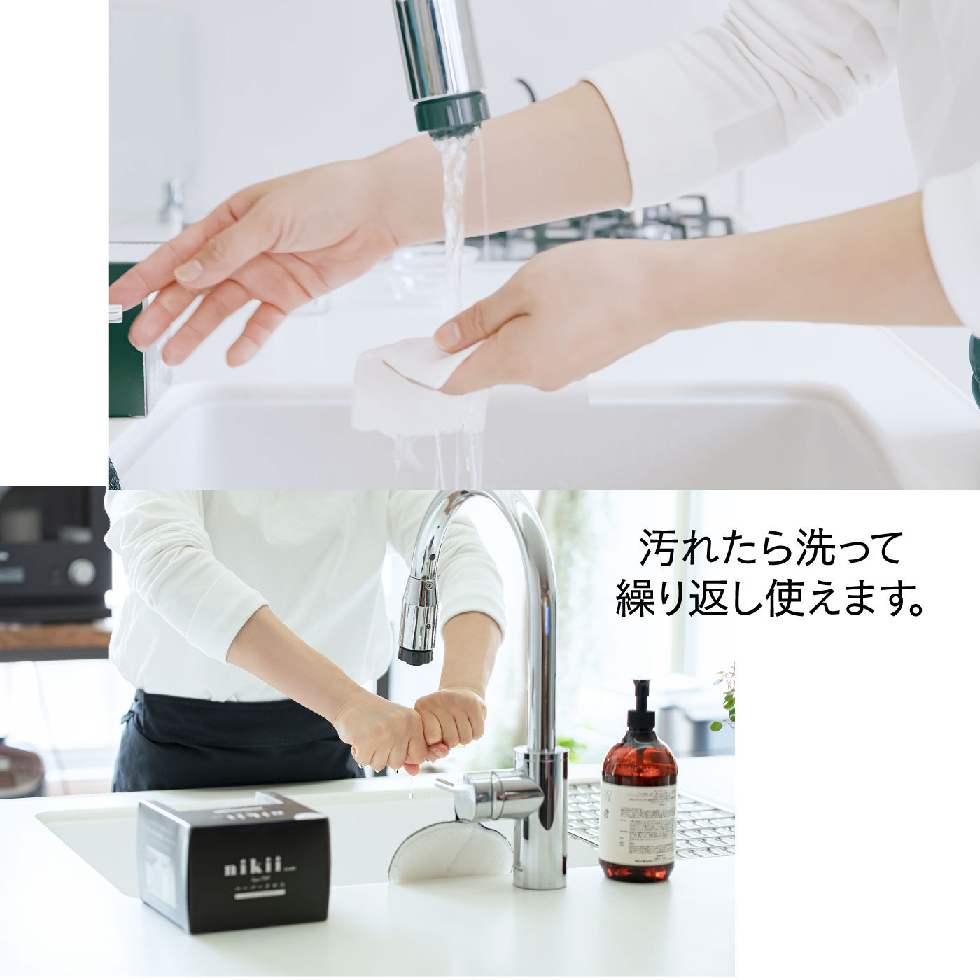 繰り返し使える nikii ペーパークロス（メッシュタイプ