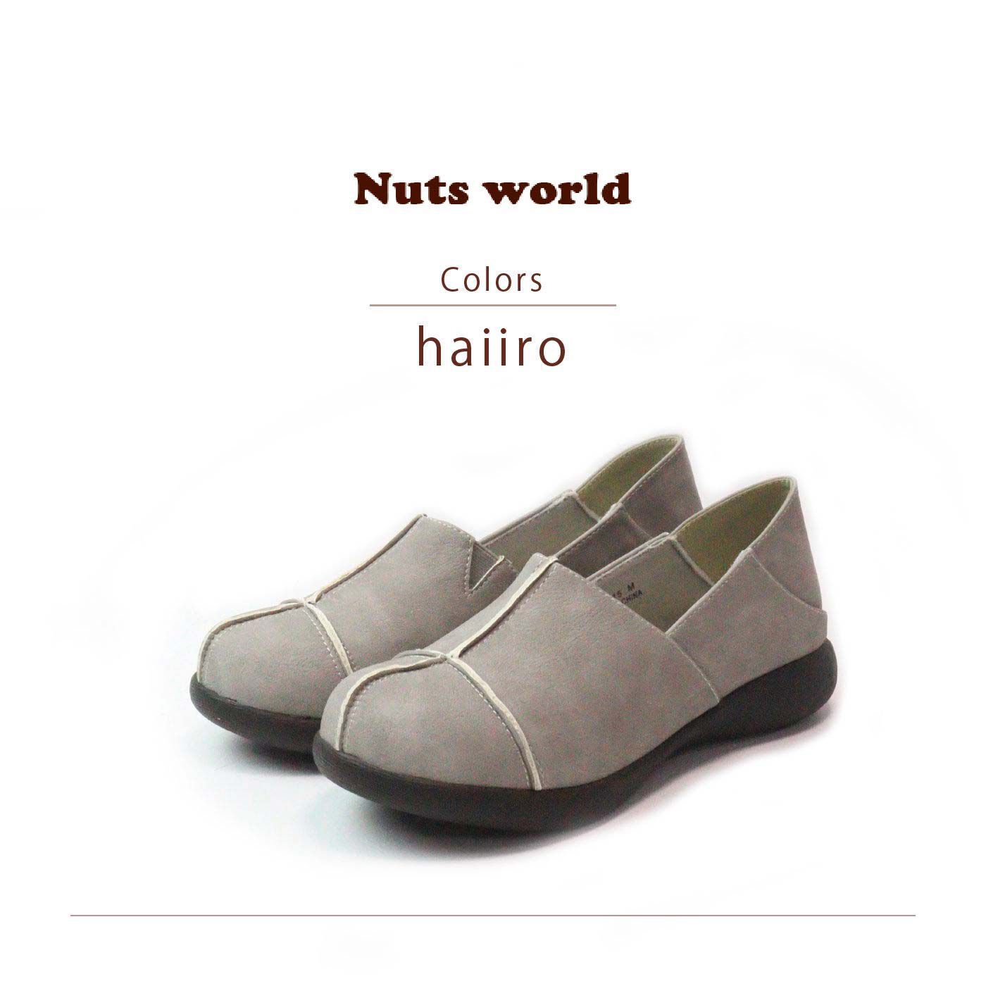 FELISSIMO PARTNERS|Nuts world 2-WAYフラットスリッポン
