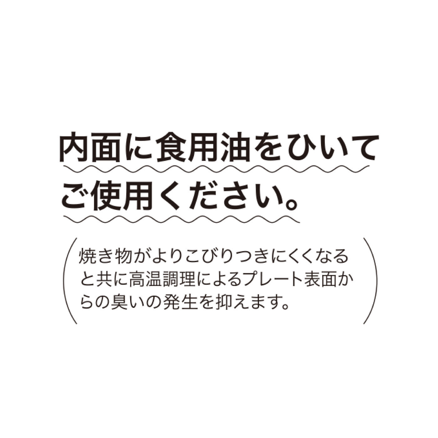 FELISSIMO PARTNERS|フッ素Ｗコートでこびりつきにくい魚焼き　グリル・オーブントースタープレート