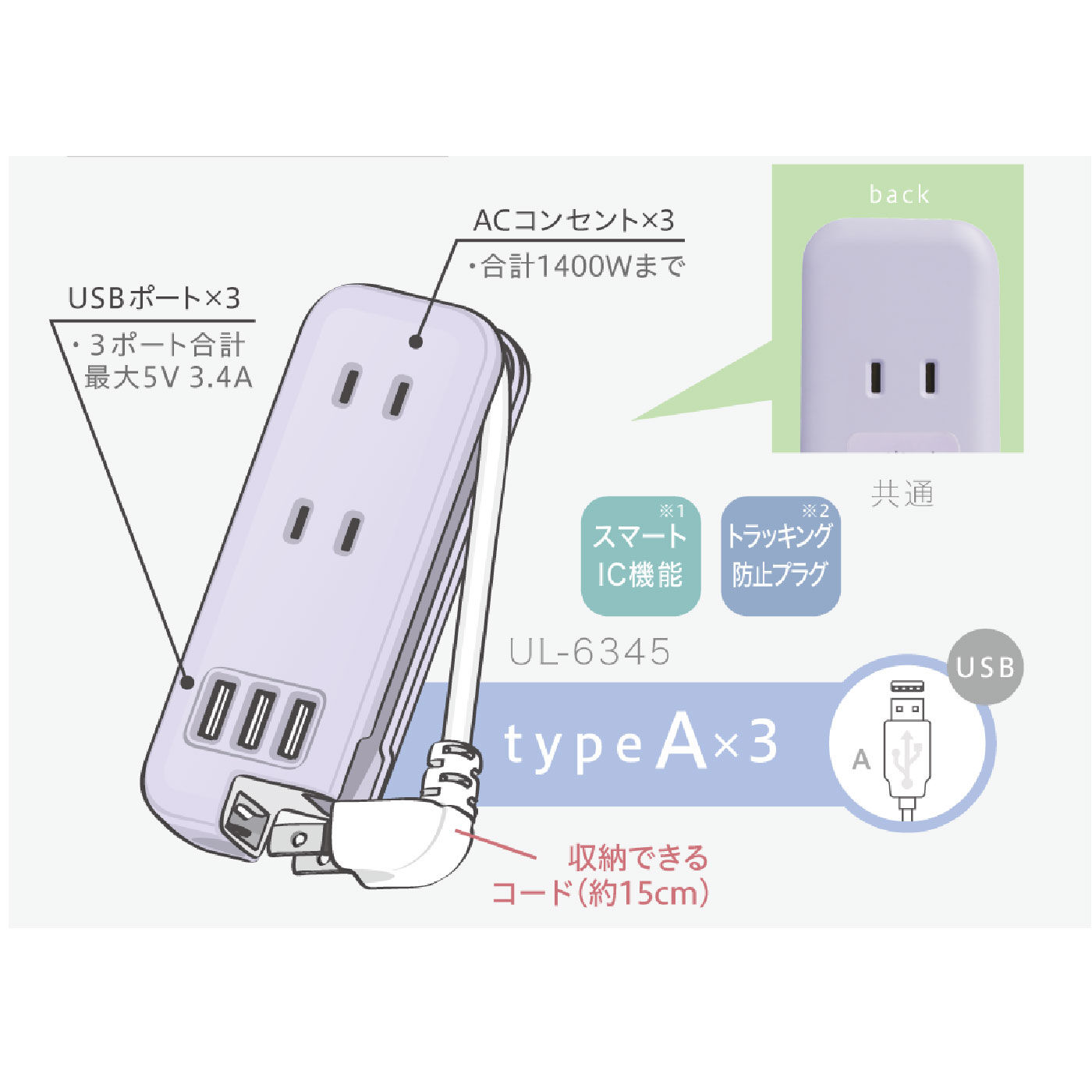 FELISSIMO PARTNERS|ユートリムエル　ポーチ付きスリムポータブルコンセント＜タイプＡ×３＞