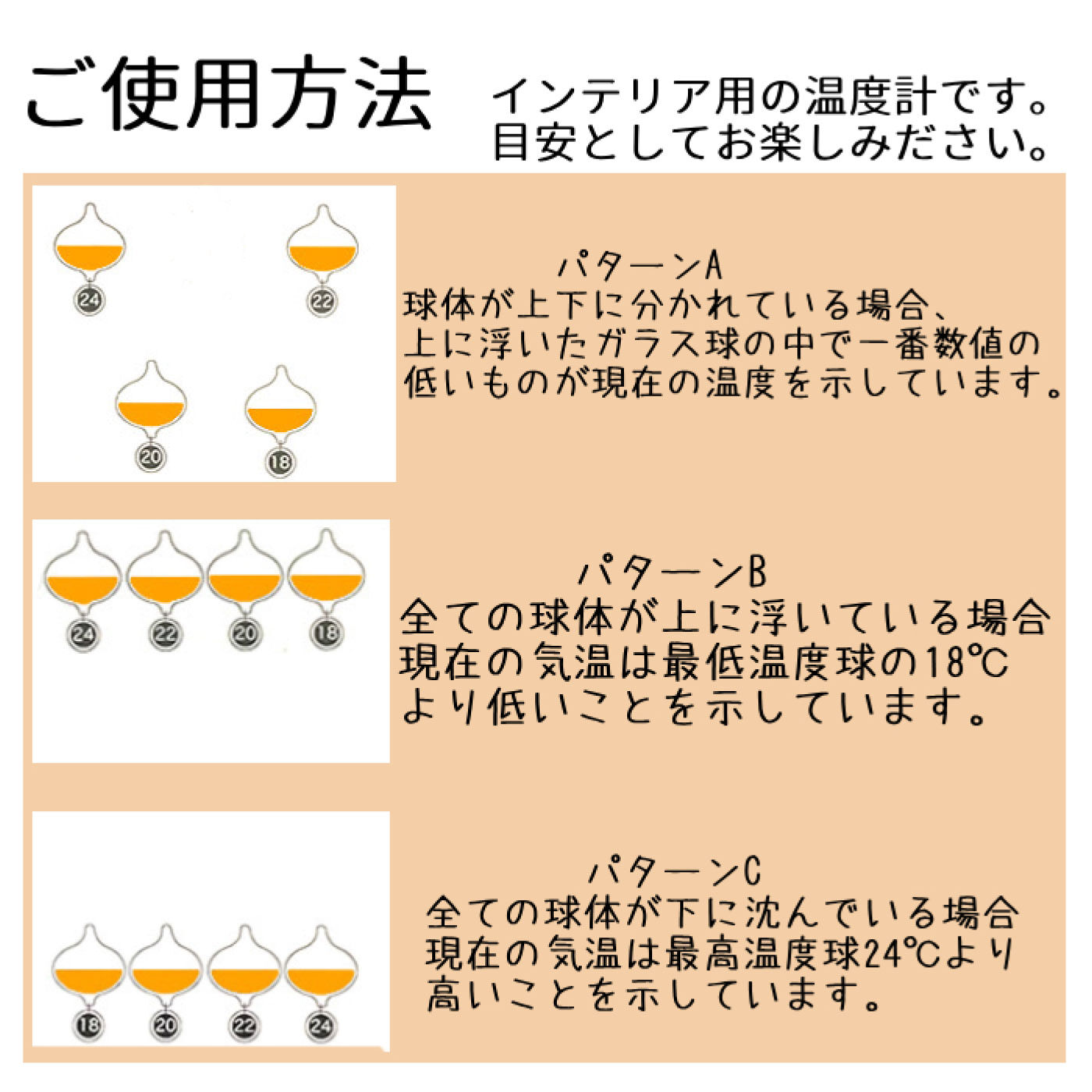 FELISSIMO PARTNERS|フラミンゴ型のガリレオ温度計