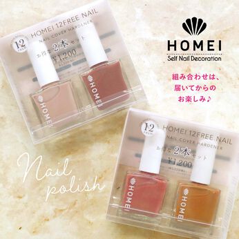 FELISSIMO PARTNERS | HOMEI 12FREE ネイルカバー ハードナー 2本セット