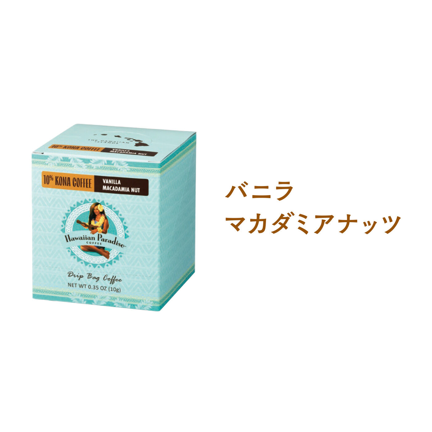 FELISSIMO PARTNERS|Hawaiian Paradise coffee（ハワイアン パラダイス コーヒー） コナコーヒー入りドリップパックコーヒーの会（8回予約）|マカダミアナッツの香りとバニラの甘いアロマを加えた人気No1。