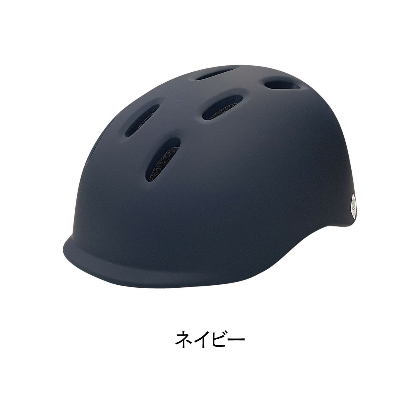 FELISSIMO PARTNERS|着けて安心　軽くてシンプルなサイクルヘルメット　オサメットチャリー