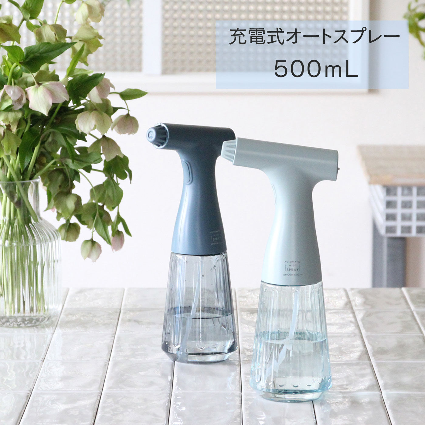 FELISSIMO PARTNERS|らくちん連続噴霧　ワンタッチ充電式オートスプレー５００ｍｌ