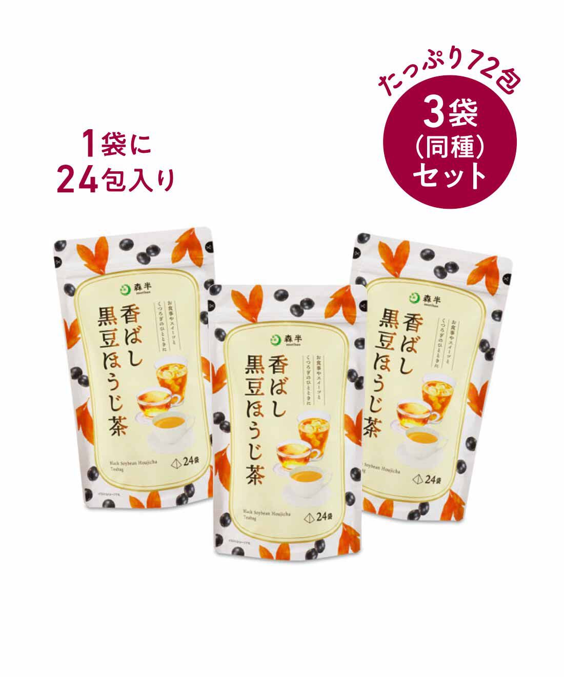 FELISSIMO PARTNERS|ご飯にも甘味にも！ ほっこり香ばし黒豆ほうじ茶の会（6回予約）|●1回のお届けセットです。