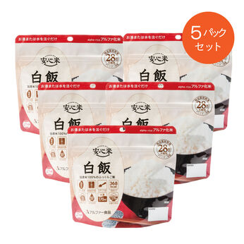 FELISSIMO PARTNERS | お湯だけでほかほかご飯 安心米 白飯 5パックの会