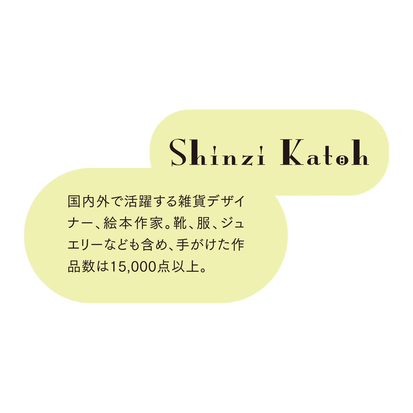 FELISSIMO PARTNERS|Shinzi Katoh（シンジ カトウ） ぜんぶ誰かの頭文字♪ イニシャルごこち タオルハンカチの会（6回予約）