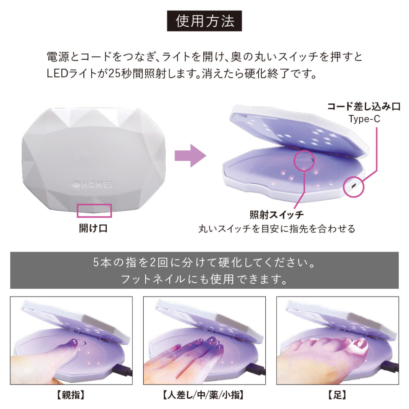公式サイト HOMEI コンパクトジェルライト25｜FELISSIMO PARTNERS ネイルアート用品(筆など)