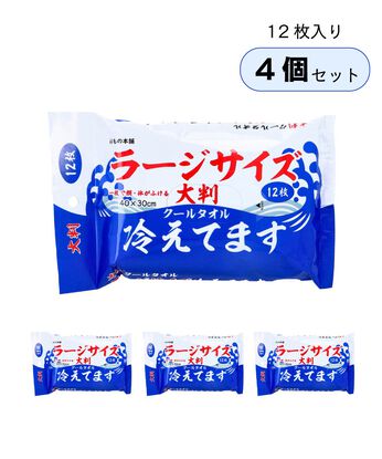 FELISSIMO PARTNERS | 大判クールタオル 冷えてます〈40×30ｃｍ〉12枚入り×4個セット