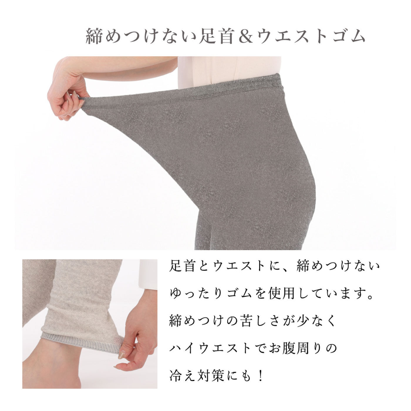 FELISSIMO PARTNERS|オーガニックコットンとシルクのふんわりゆったりレギンス