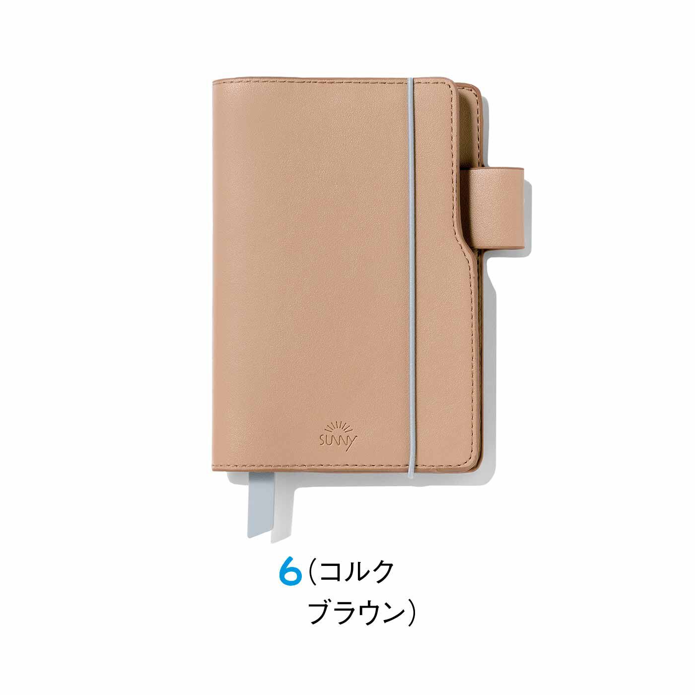 晴れの毎日をつくる小さなノート サニーライトノートブック