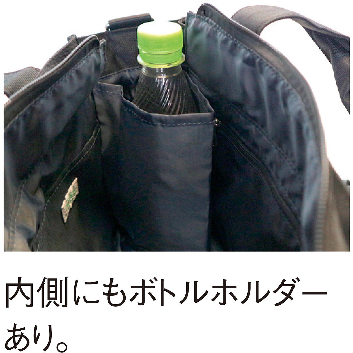 OSAMPO BAGでおでかけ♪ ふたつのボトルホルダーが便利なはっ水トートショルダーバッグ｜その他バッグ｜バッグ｜バッグ・財布・靴｜バイヤーセレクトの通販｜FELISSIMO  PARTNERS