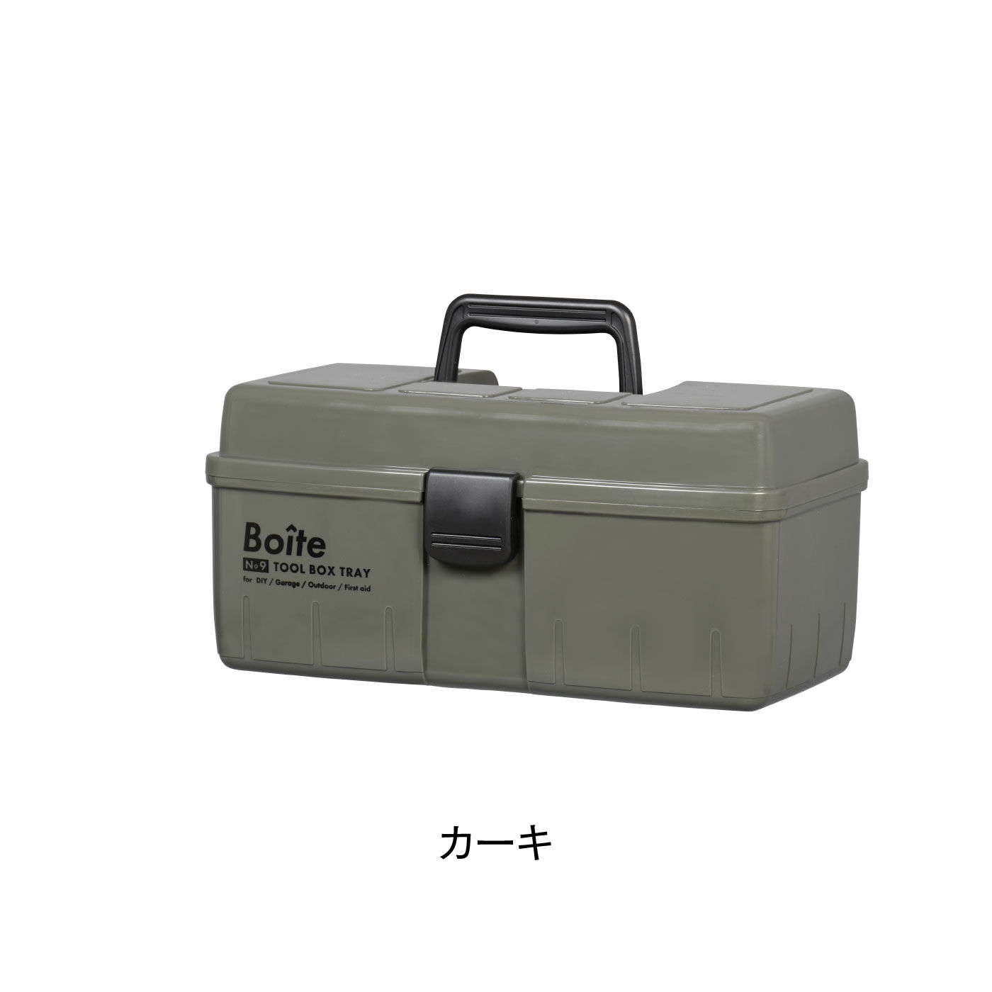 人気アイテムランキング(新品)  整理整頓上手にBoite2段トレイ式ツールボックス 小物