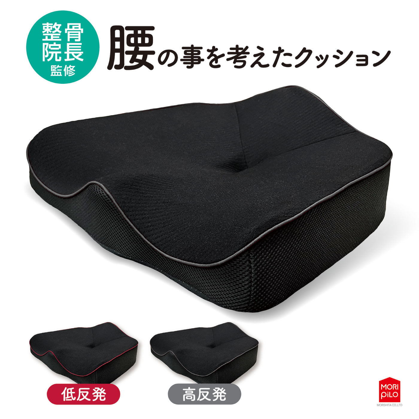 FELISSIMO PARTNERS|長時間いすに座るあなたに　整骨院長監修　腰のことを考えたクッション〈腰〉