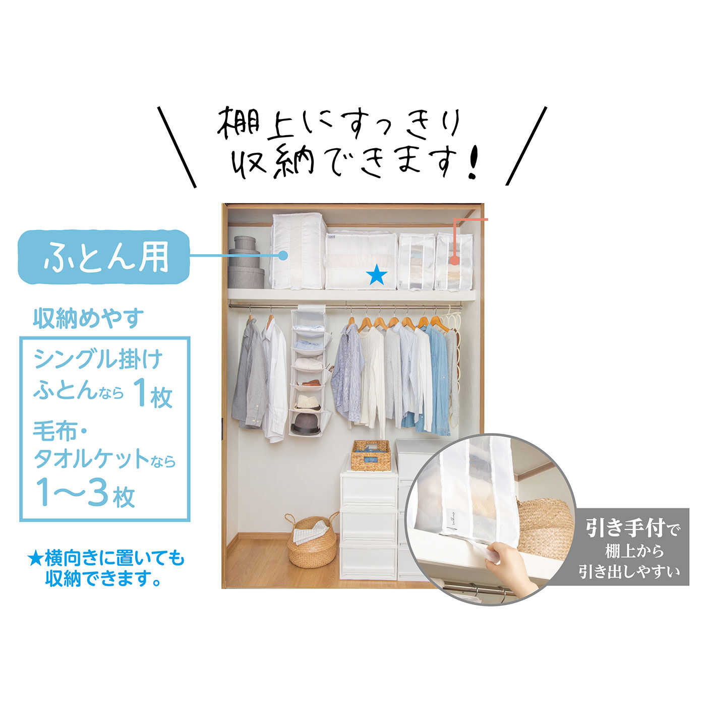 ファクトリーアウトレット 布団 収納袋 washuno 丈夫な洗えるふとん収納 布団収納 シングル 掛けふとん 棚上収納 2個セット 布団収納袋 ふとん 収納 掛け布団 毛布 タオルケット 収納 洗える収納袋 丈夫 頑丈 洗える 洗濯 ふとん 収納ケース