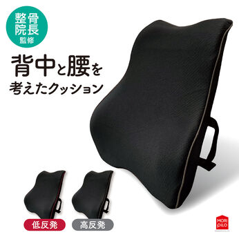 FELISSIMO PARTNERS | 長時間いすに座るあなたに 背中と腰を考えたクッション〈背中と腰〉