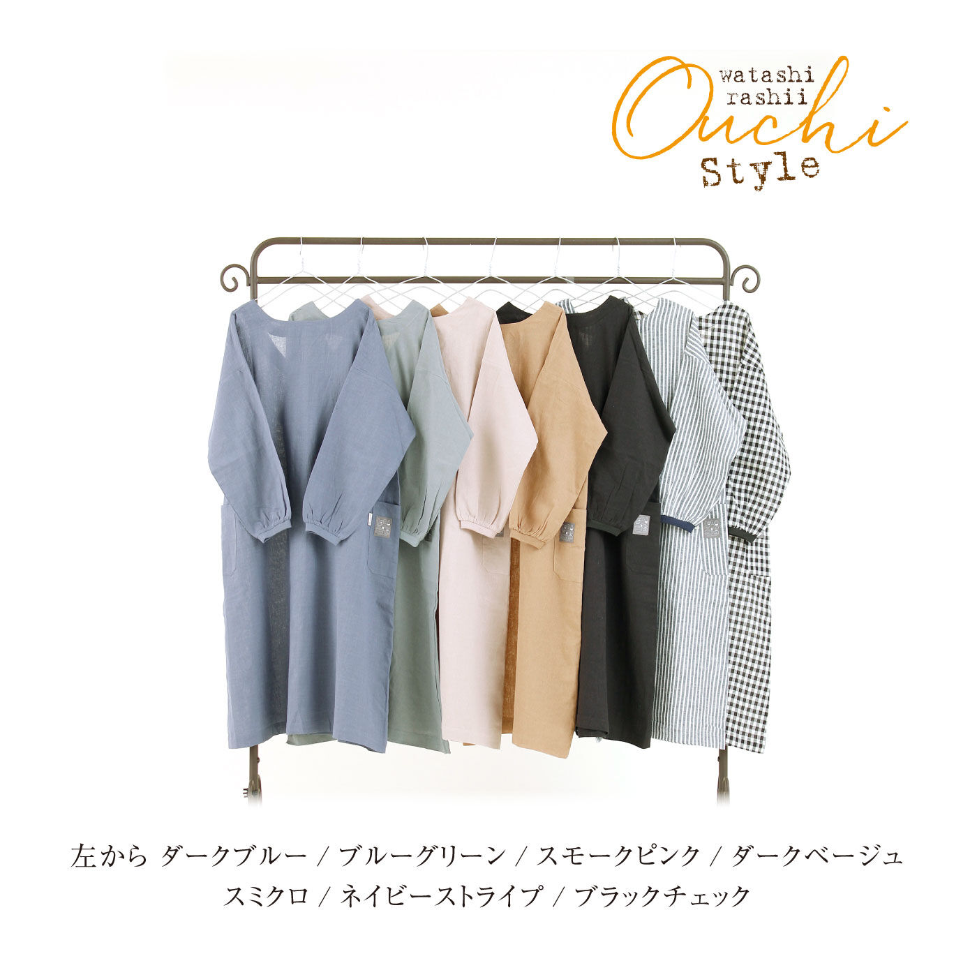 FELISSIMO PARTNERS|大人ナチュラルさんの２ｰwayロングエプロン