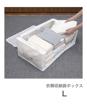 FELISSIMO PARTNERS | フレーム付き 積んでも安定 衣類収納ボックス Ｌ