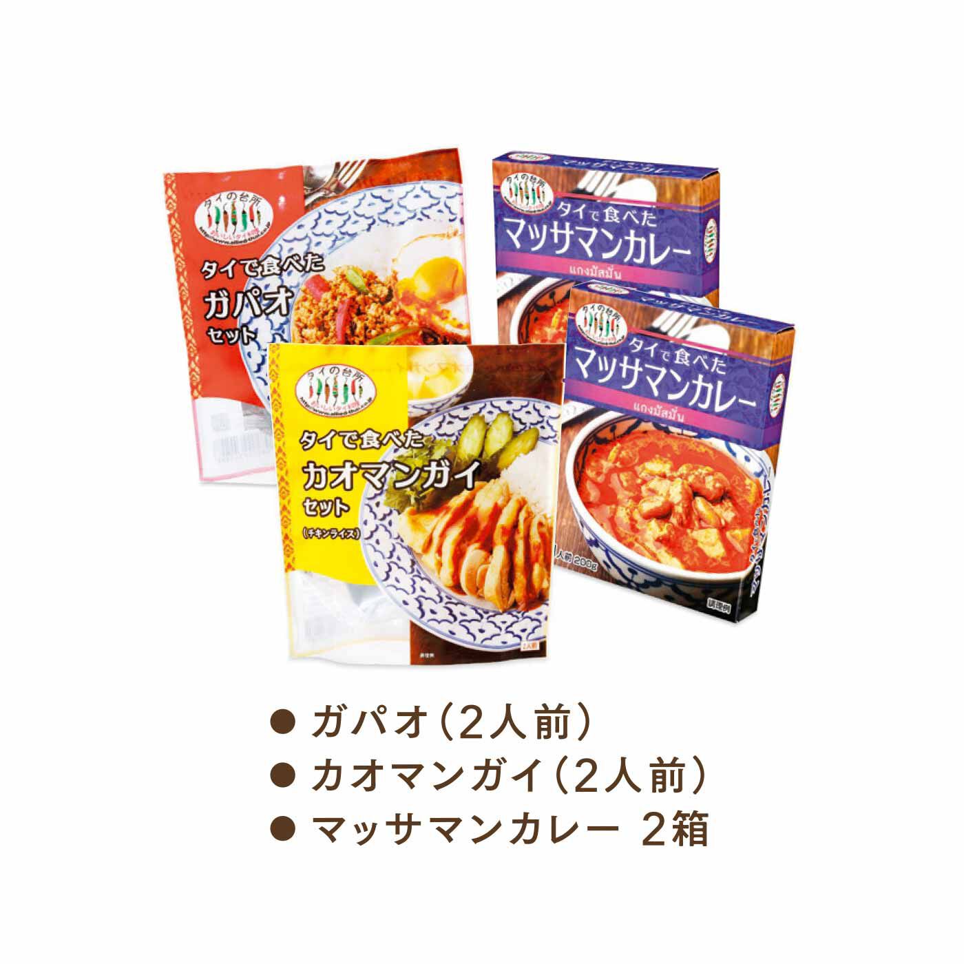 FELISSIMO PARTNERS|おうちで本格エスニック タイの台所タイ料理3選の会（4回予約）