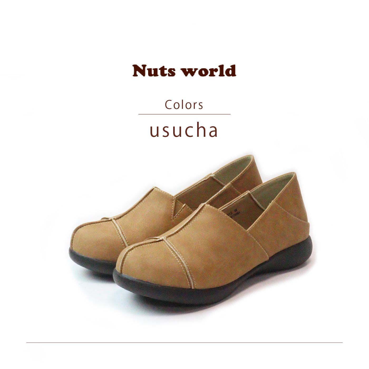 FELISSIMO PARTNERS|Nuts world 2-WAYフラットスリッポン