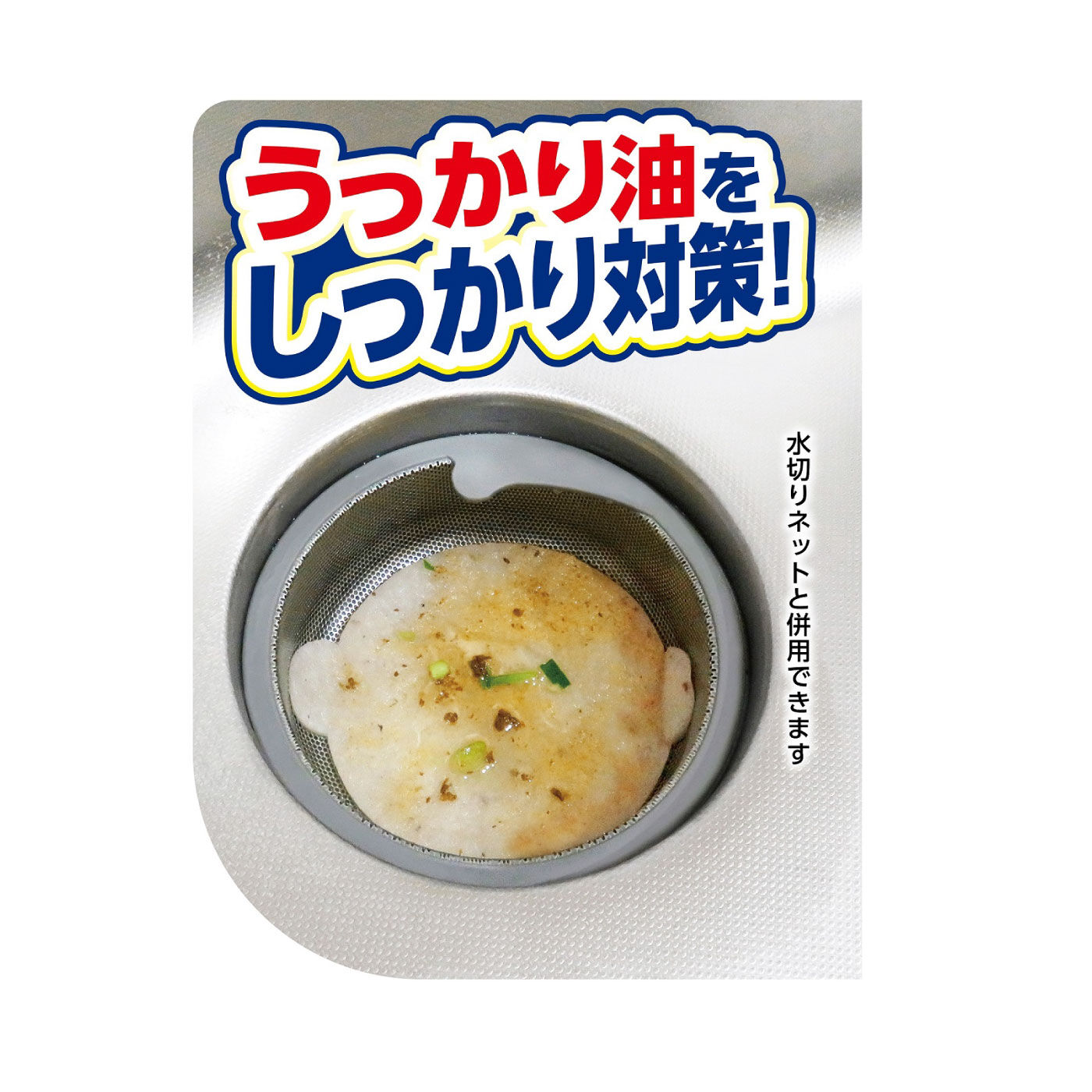 FELISSIMO PARTNERS|水は通して油はキャッチ　キッチン排水口用　油キャッチシート５枚入り５個の会