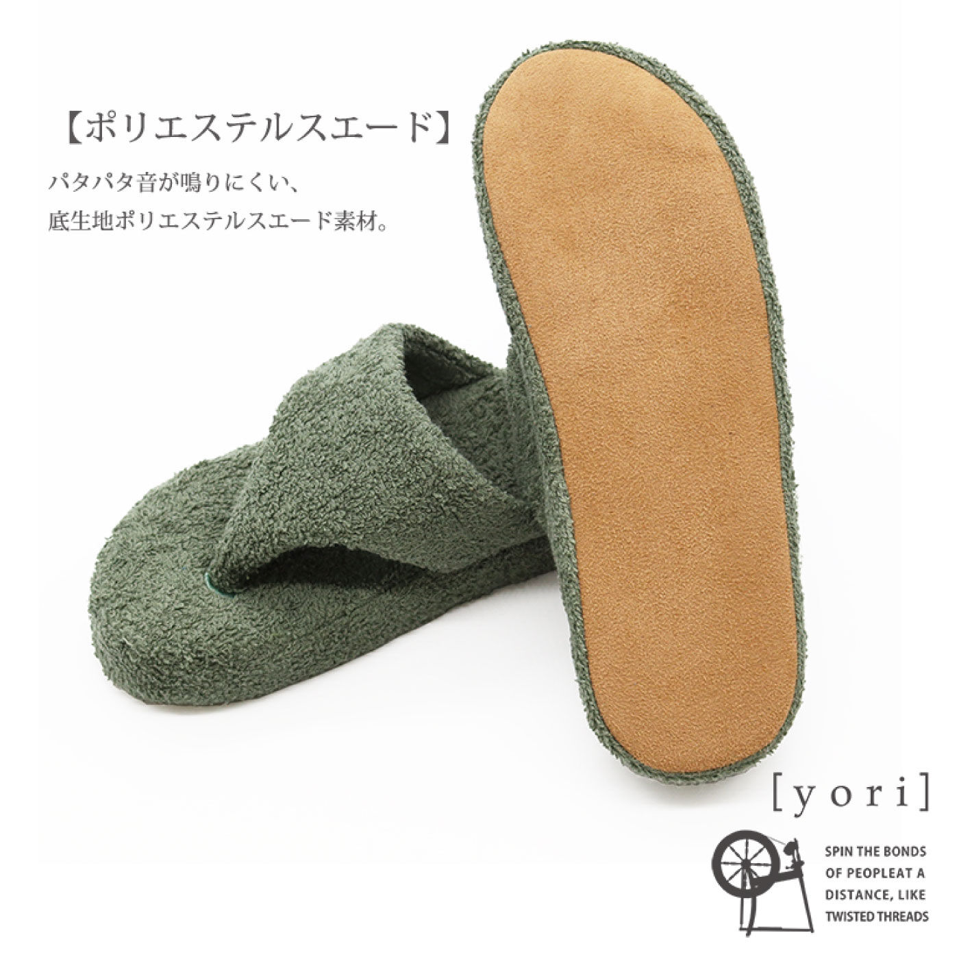 FELISSIMO PARTNERS|トングが心地よい　タオルスリッパｙｏｒｉ〈オートミール〉