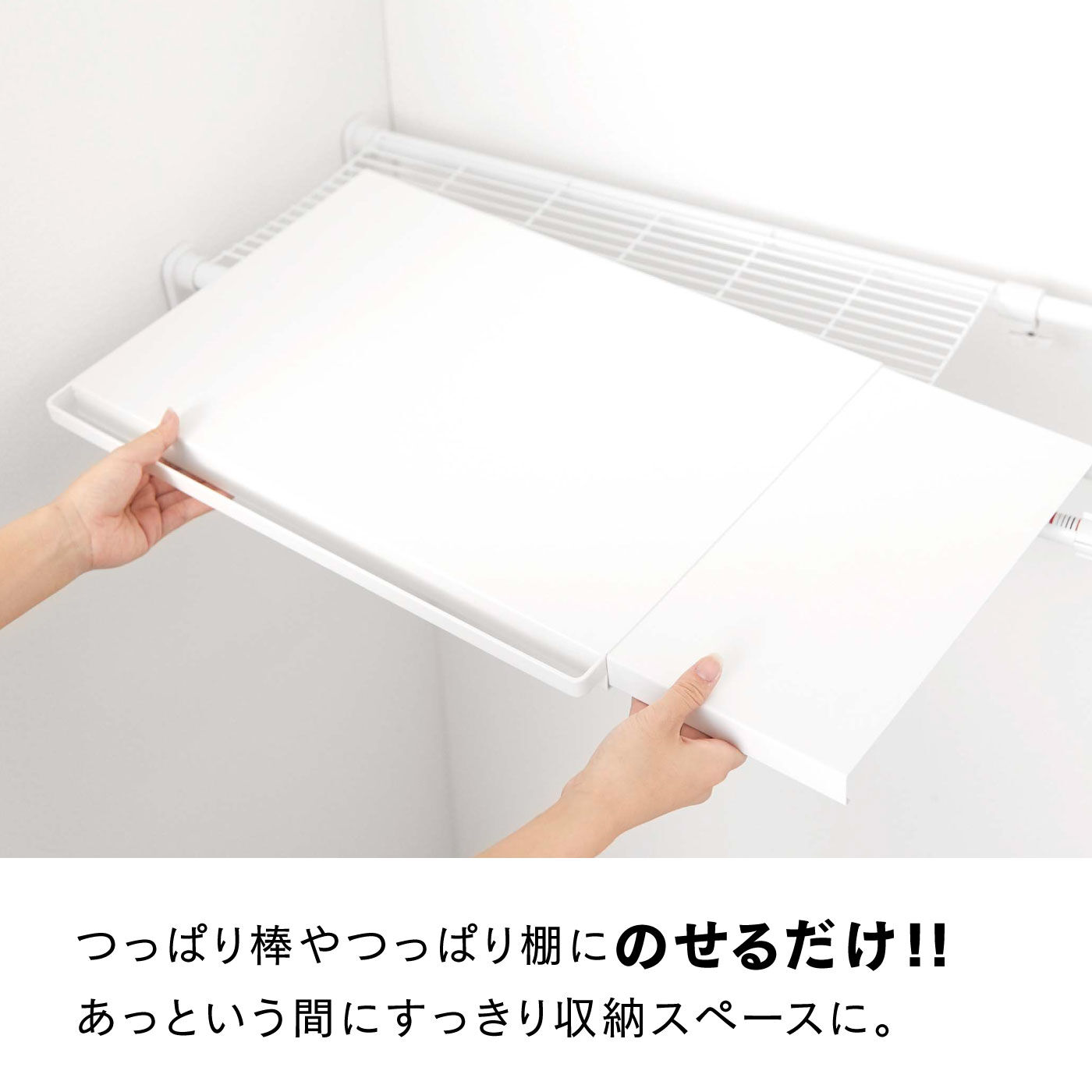 FELISSIMO PARTNERS|tower 伸縮つっぱり棒用棚板　Sサイズ