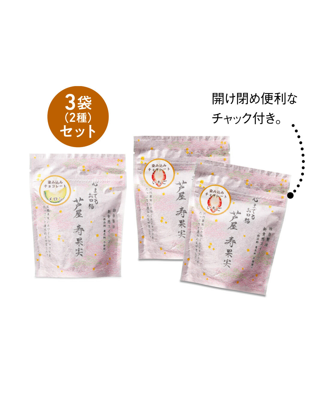 FELISSIMO PARTNERS|まろやかな甘さ ホワイトチョコを満たしたフルーツ 芦屋 寿果実の会（6回予約）|●1回のお届けセット例です。