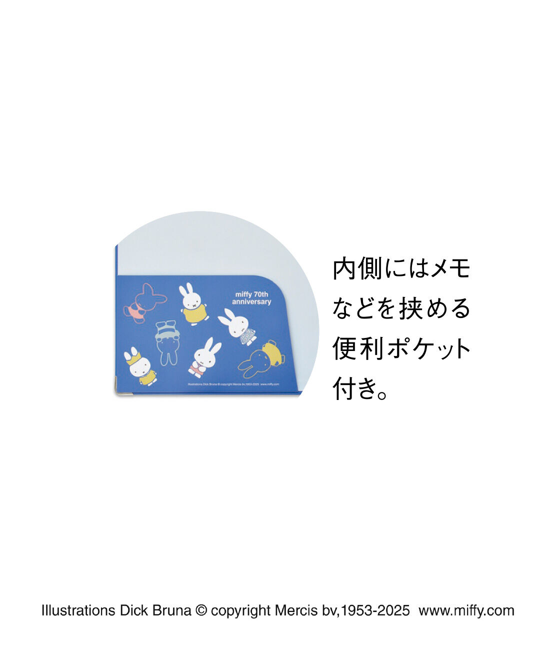 FELISSIMO PARTNERS|どこでも使える あると便利なクリップボード〈ミッフィー70TH〉
