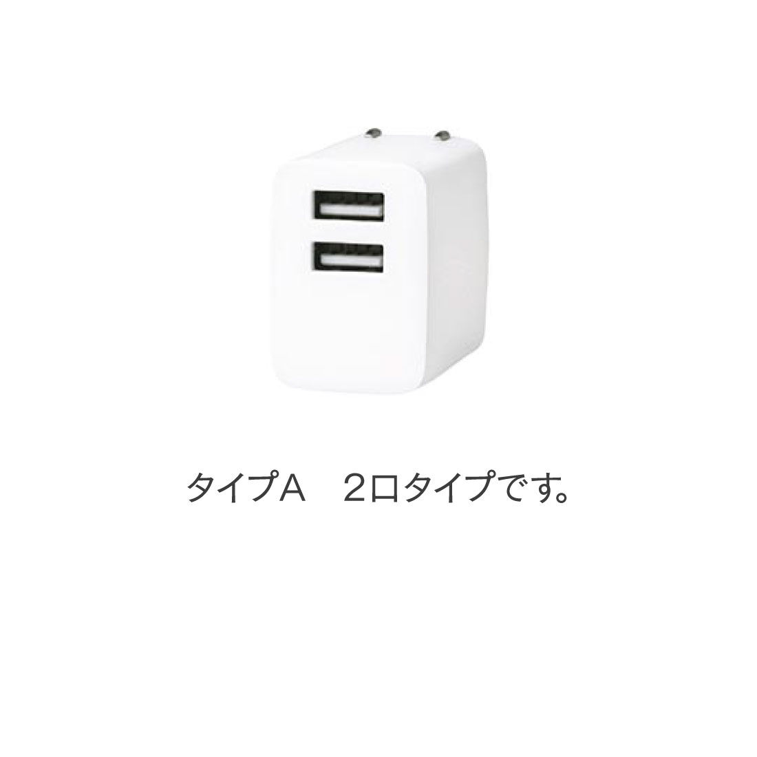 FELISSIMO PARTNERS|丸いケーブルリングがかわいいＵＳＢ充電器タイプＡ２口