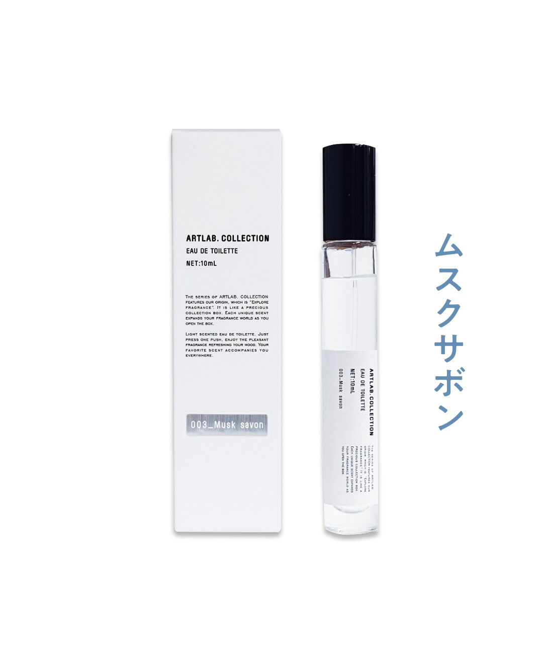 FELISSIMO PARTNERS|軽やかな香りをいつでもどこでも ART LAB.COLLECTION（アートラボコレクション） オードトワレの会（9回予約）|やわらかな心安らぐサボン系の香り。