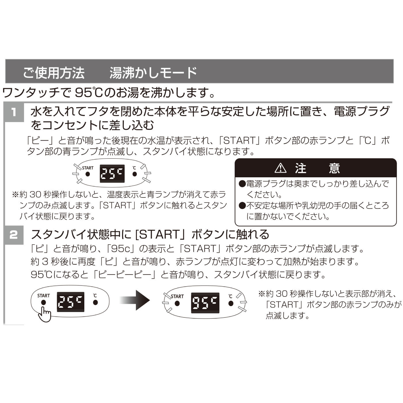 FELISSIMO PARTNERS|ドリテック　ひとり分のお湯が沸かせる温調ボトル